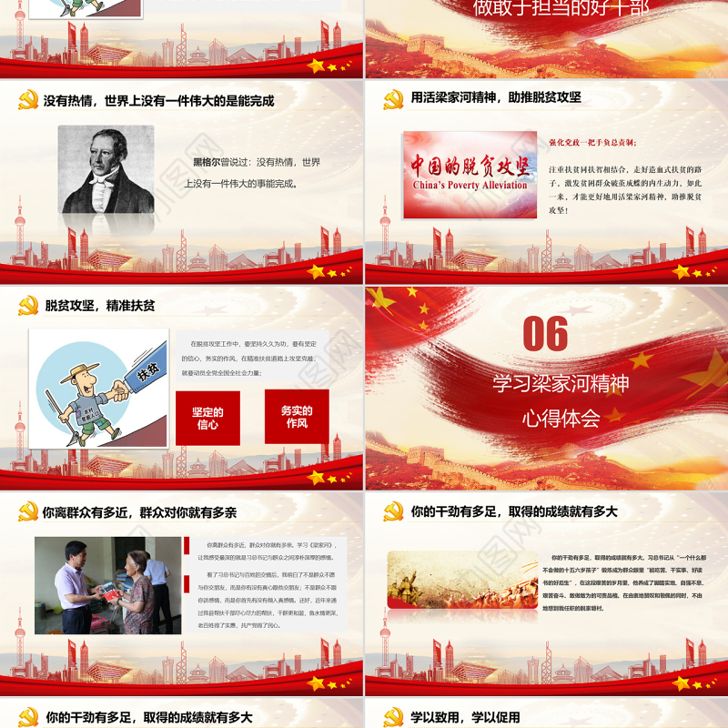 弘扬梁家河精神党政学习红色党课党建PPT模板