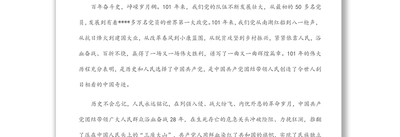 在市“两优一先”表彰大会上的讲话