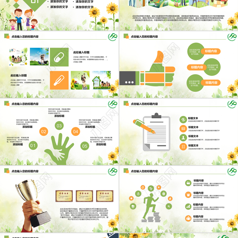 原创清新计划生育局二胎政策政府工作汇报PPT-版权可商用