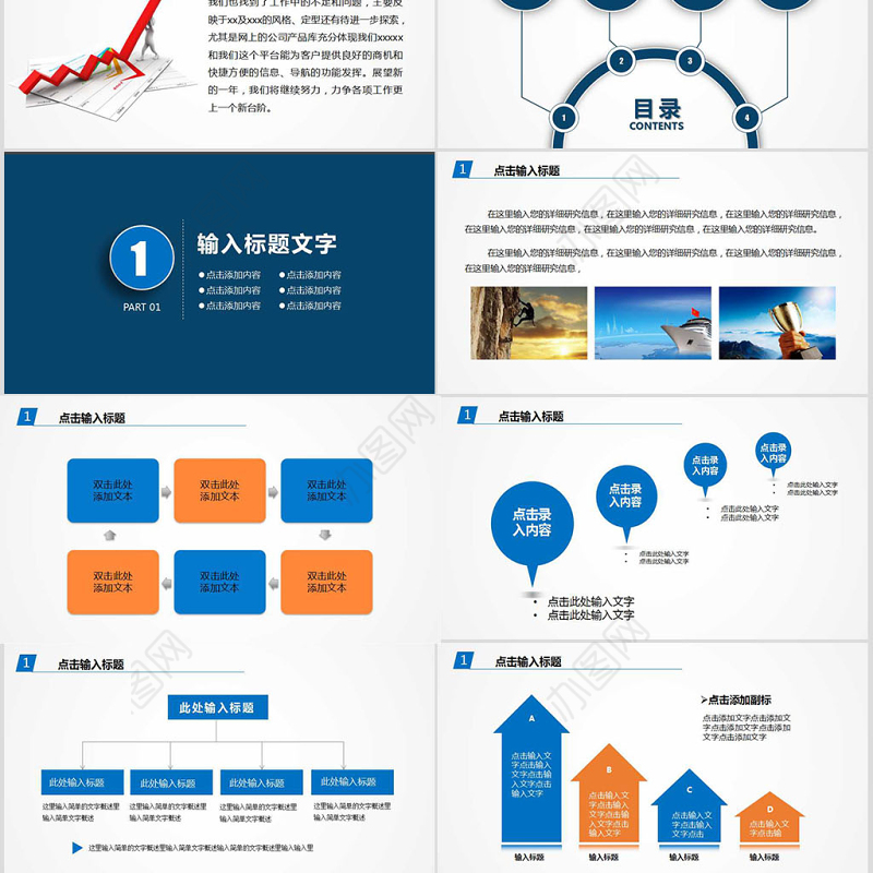 员工管理培训激励团队介绍PPT模板幻灯片