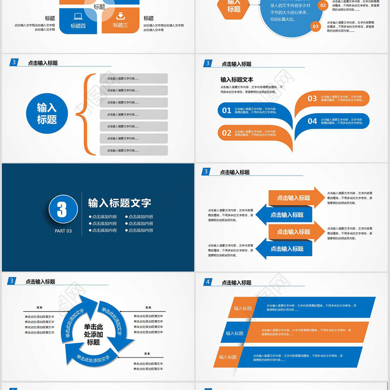 员工管理培训激励团队介绍PPT模板幻灯片