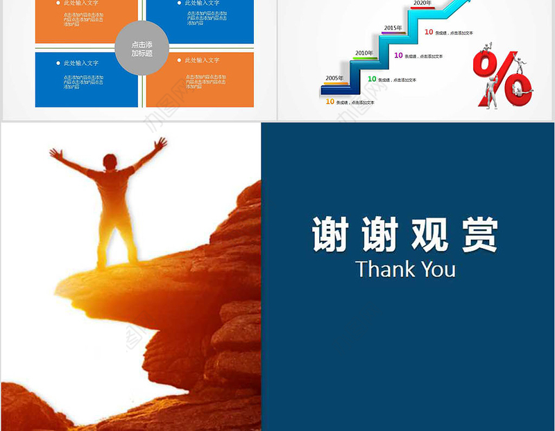 员工管理培训激励团队介绍PPT模板幻灯片