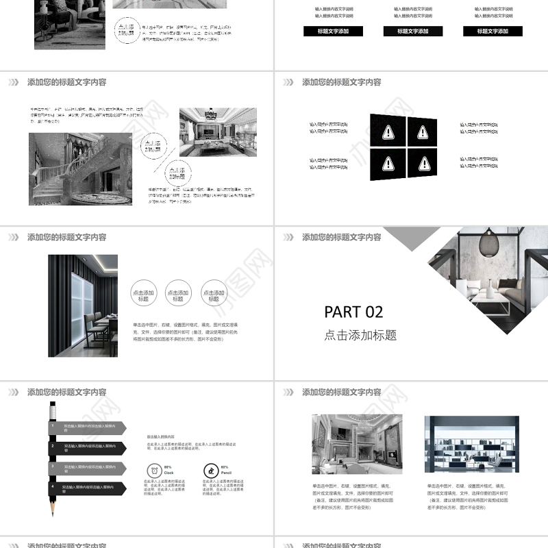 装饰装修公司企业产品推荐发布动态PPT