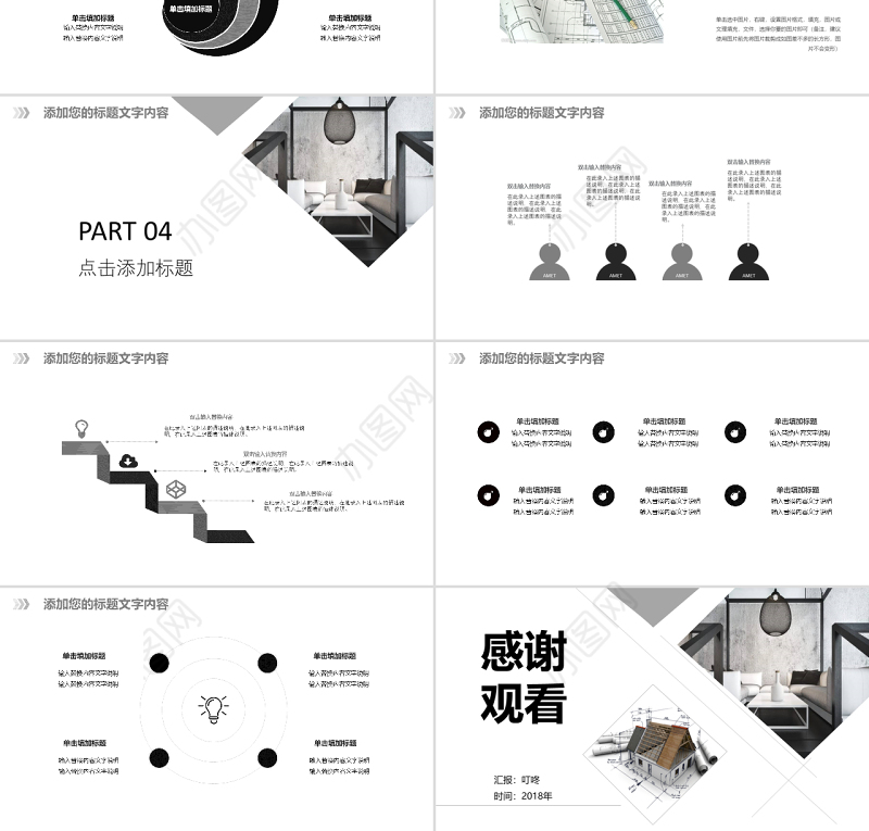 装饰装修公司企业产品推荐发布动态PPT