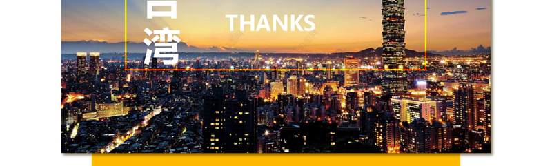 台湾旅游行业PPT模板