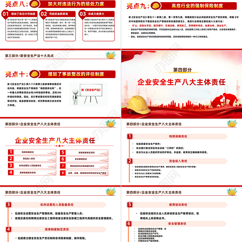 2023人人讲安全个个会应急PPT简约风全国安全生产月进一步提升全社会安全意识和避险逃生能力介绍课件模板