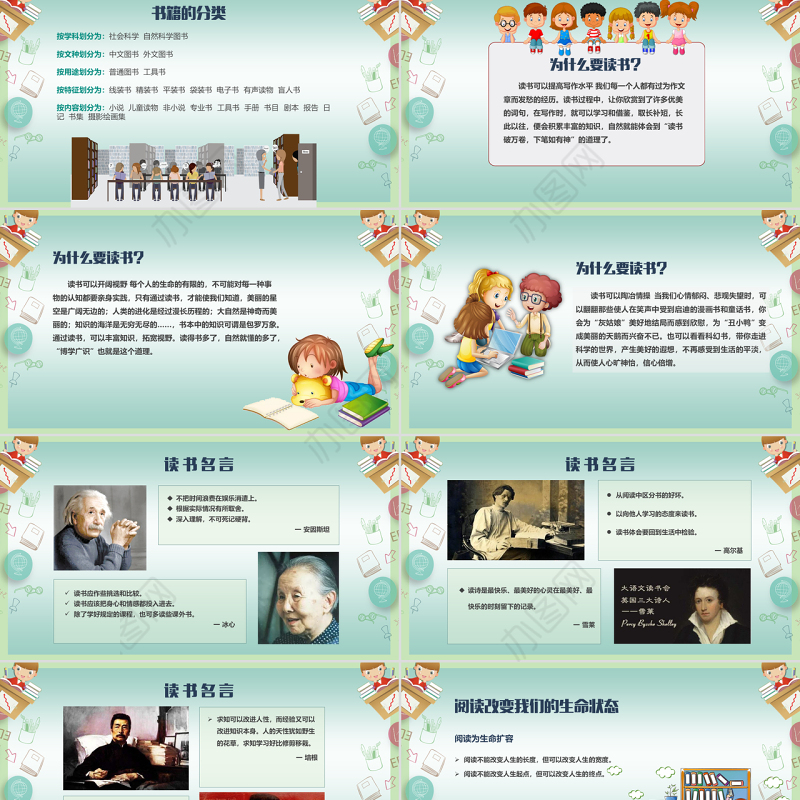 原创世界读书日ppt儿童图书日ppt读书日ppt-版权可商用