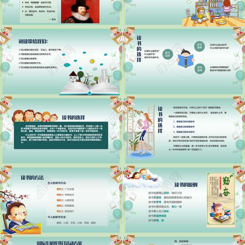 原创世界读书日ppt儿童图书日ppt读书日ppt-版权可商用