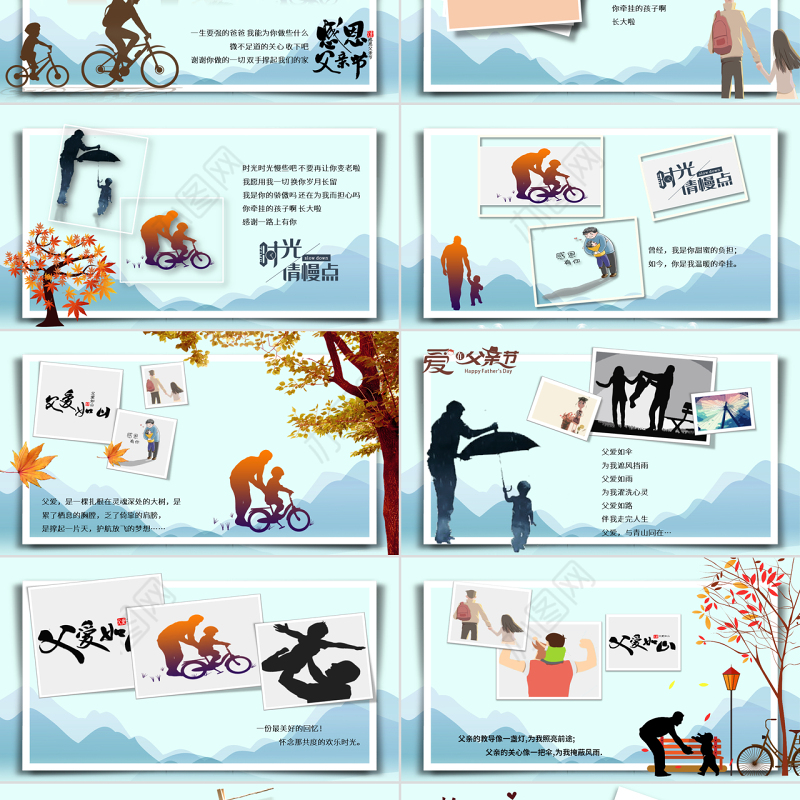 2021原创动态父亲节亲子相册感恩父亲节电子相册PPT-版权可商用