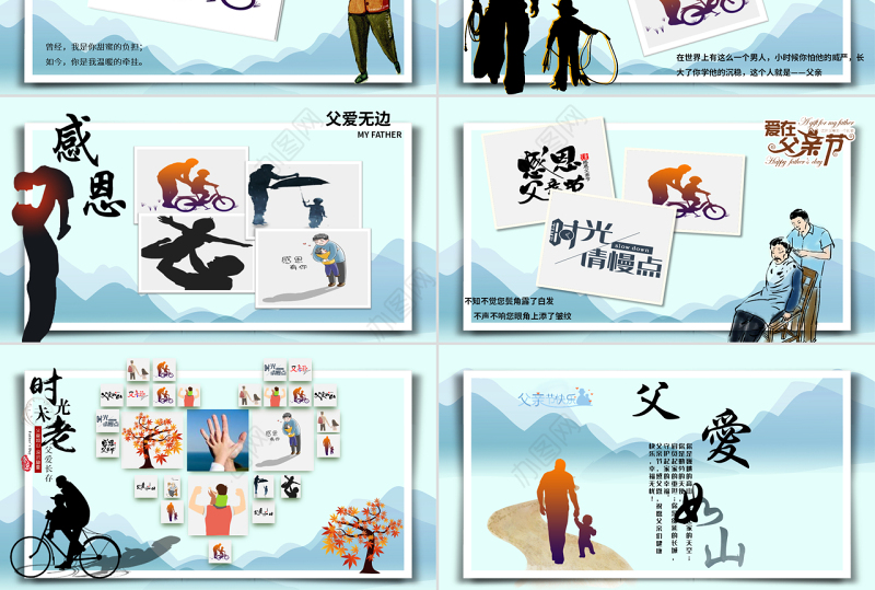 2021原创动态父亲节亲子相册感恩父亲节电子相册PPT-版权可商用
