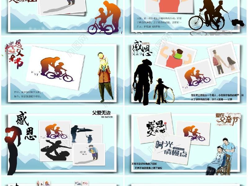 2021原创动态父亲节亲子相册感恩父亲节电子相册PPT-版权可商用