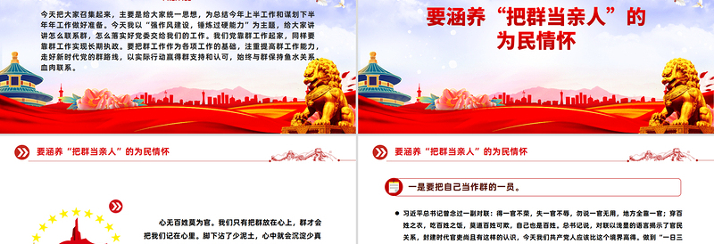2025加强作风建设锤炼过硬能力PPT支部书记上党课课件