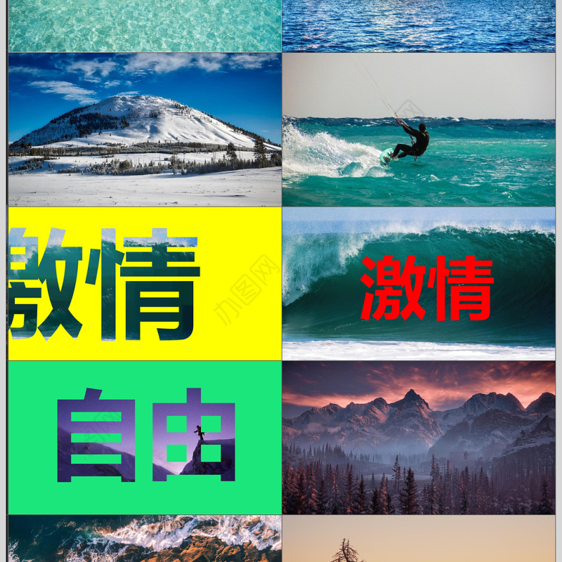 杂志风快闪宣传画册PPT模板