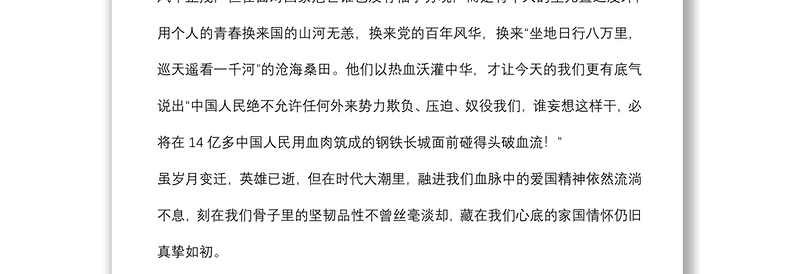 青年演讲稿：火红青春助力伟大时代