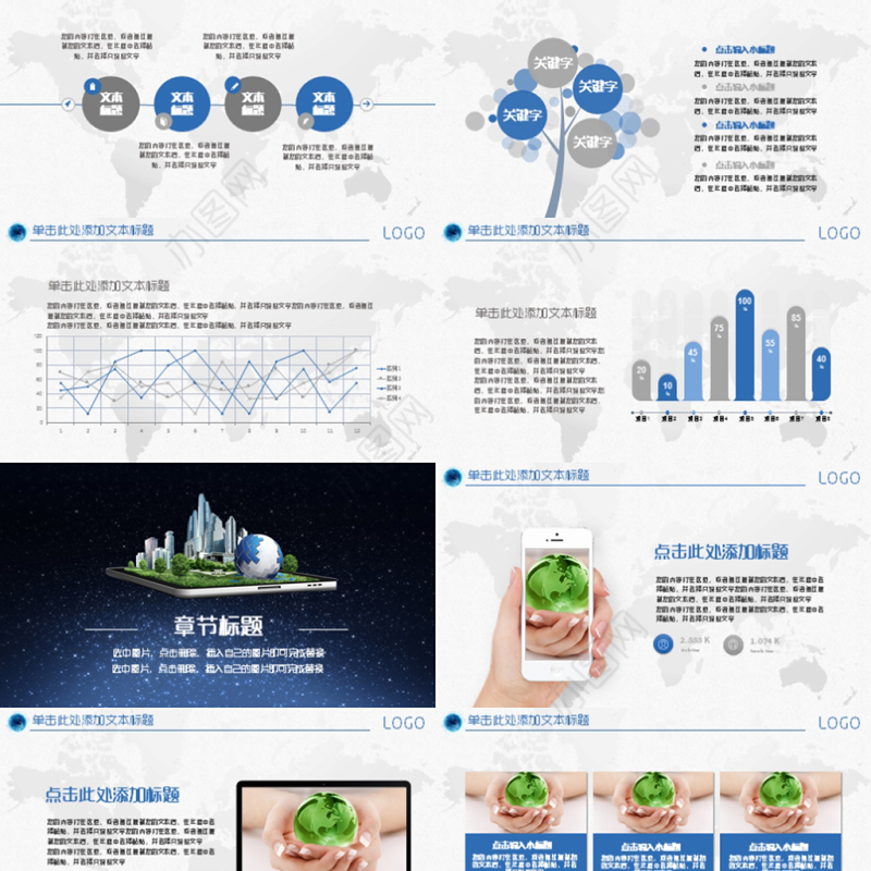 互联网+智慧城市建设规划智能产业云计算