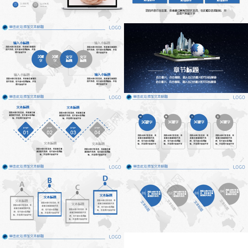 互联网+智慧城市建设规划智能产业云计算