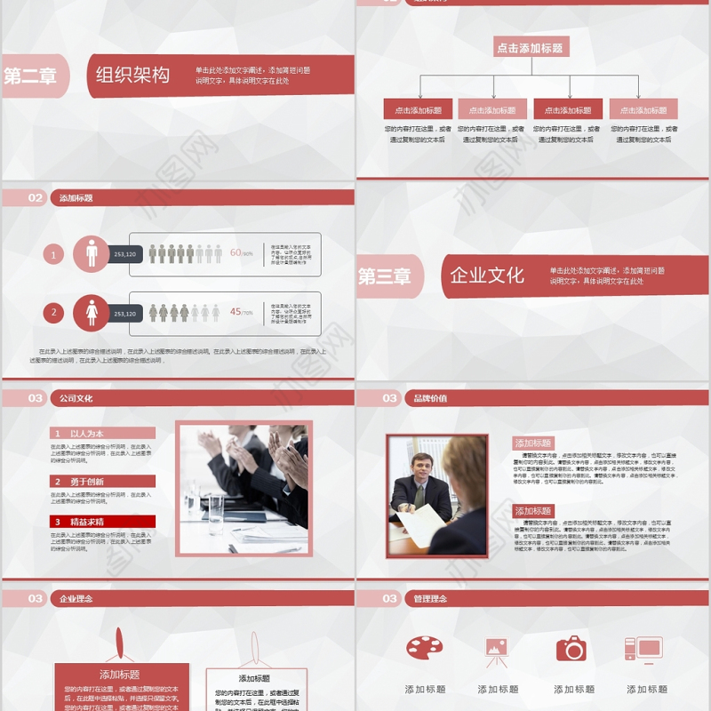 扁平化简洁新员工入职培训手册ppt模板