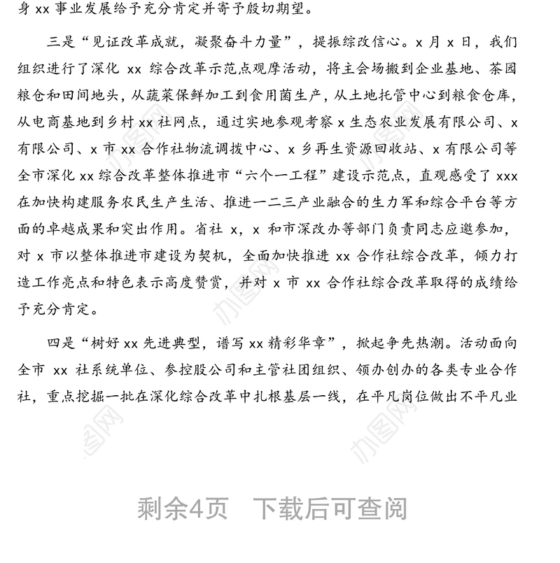 在全市xx系统庆祝建党100周年暨“xx”系列活动总结表彰大会上的讲话