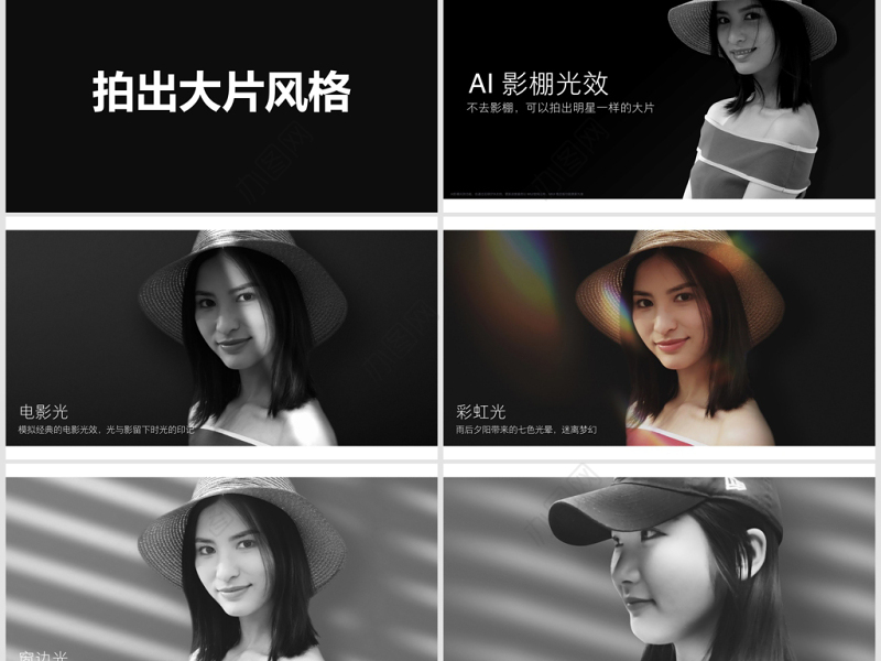 炫酷小米8发布会快闪动画PPT模板