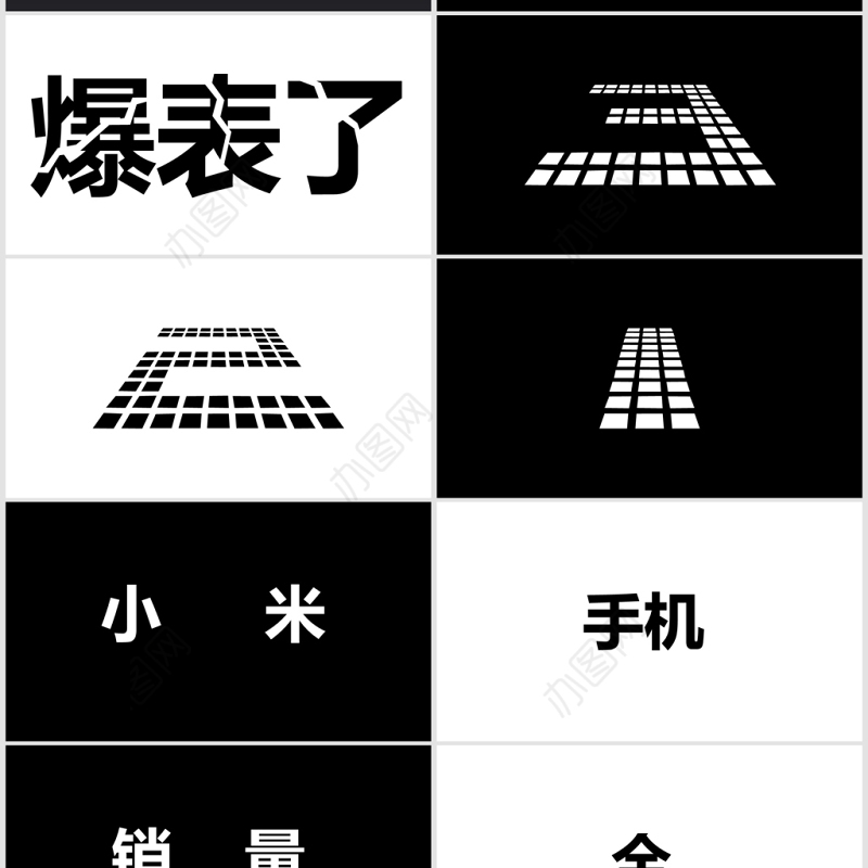 炫酷小米8发布会快闪动画PPT模板