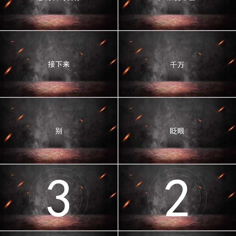 2018抖音快闪PPT通用自我介绍PPT