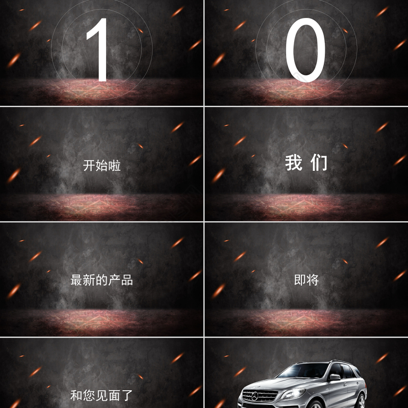 2018抖音快闪PPT通用自我介绍PPT