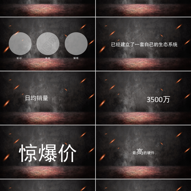 2018抖音快闪PPT通用自我介绍PPT