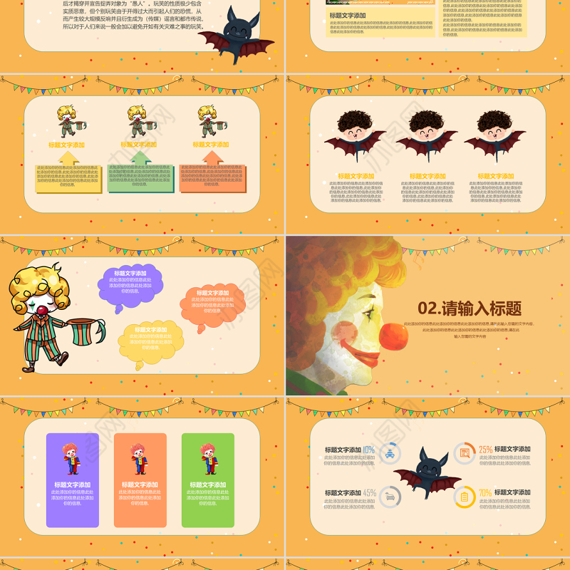 原创卡通手绘风格愚人节PPT模板-版权可商用