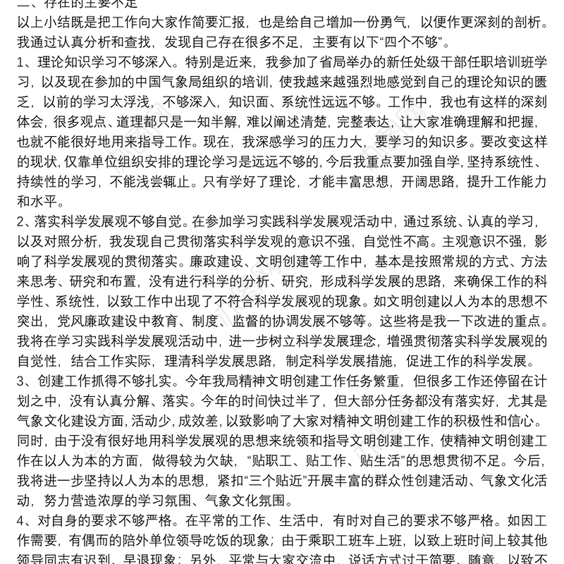 七一党员谈心谈话记录内容11篇