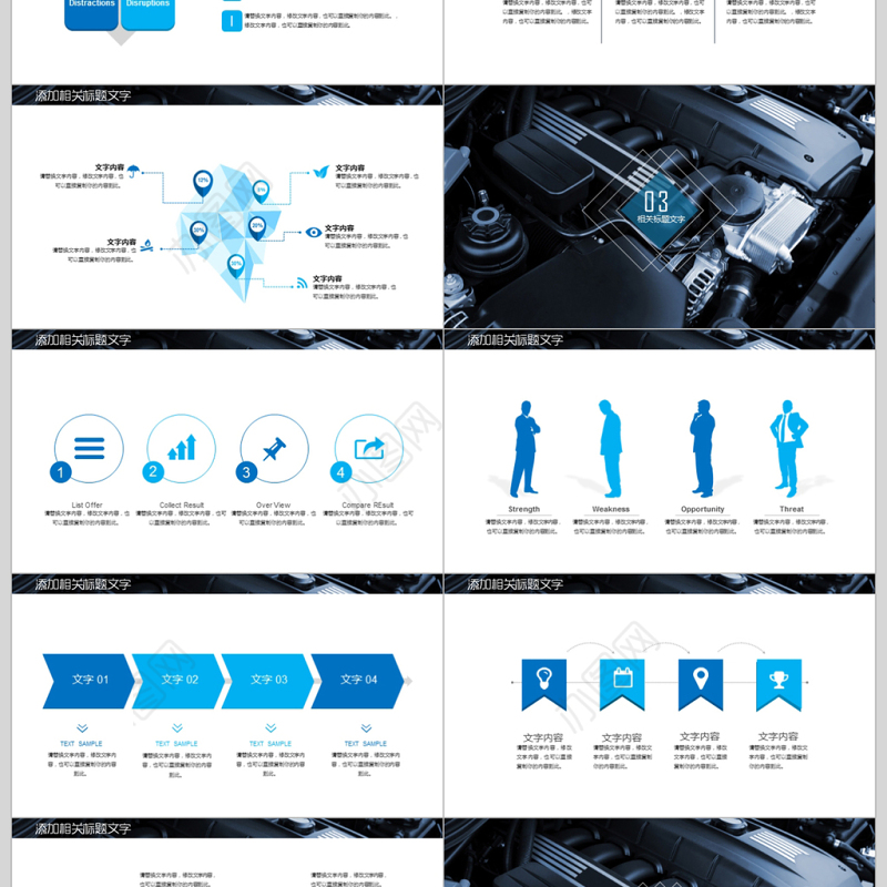 2018汽车营销方案4S店PPT
