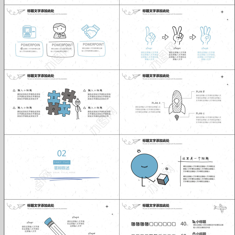 创意手绘毕业答辩PPT模板