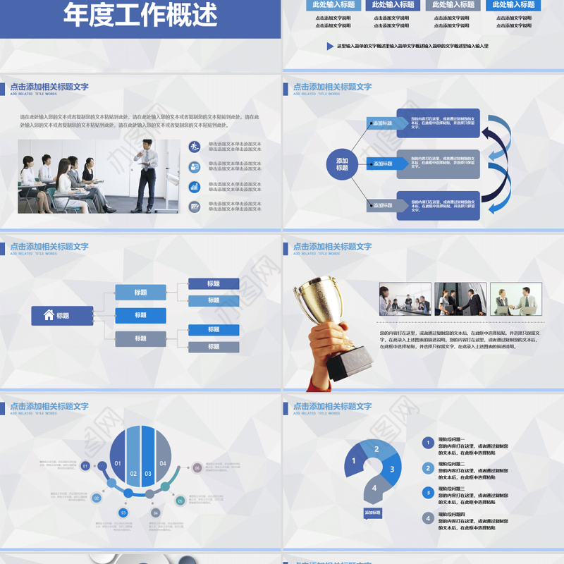 商务投资招商合作项目签约仪式PPT模板
