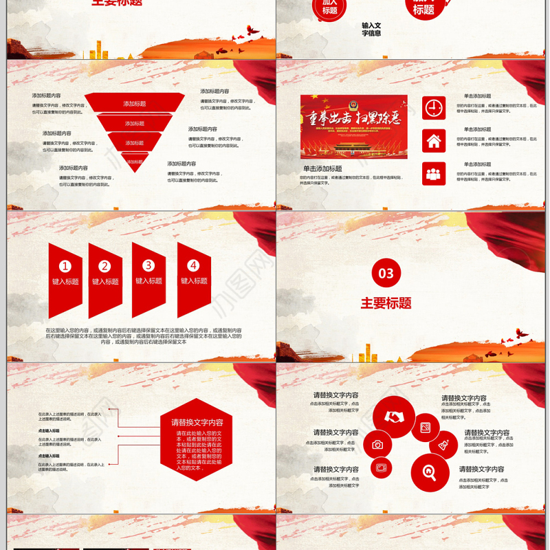 稳重风消防安全主题ppt模板