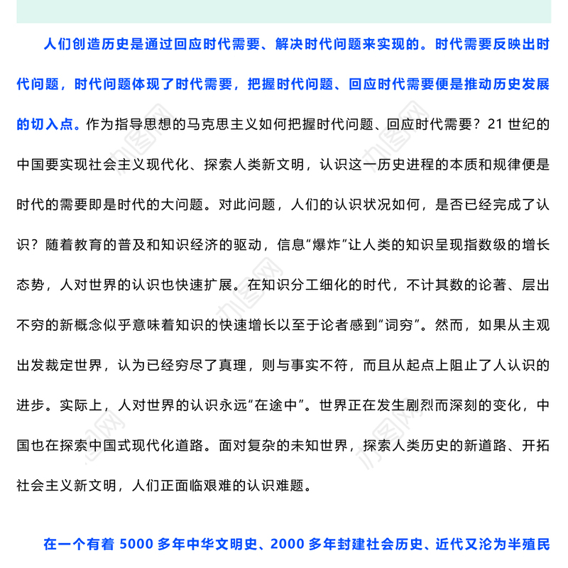 2023年主题教育专题党课摘编（坚持问题导向——深刻把握理论创新的世界观和方法论）