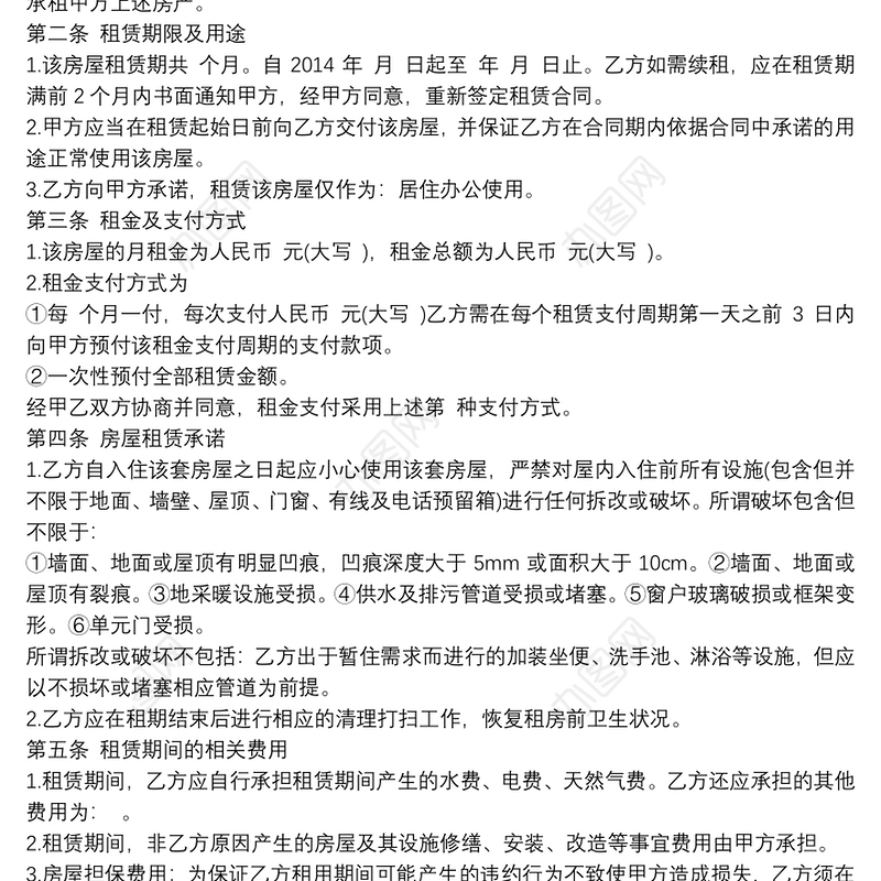 出租房屋协议材料【5篇】