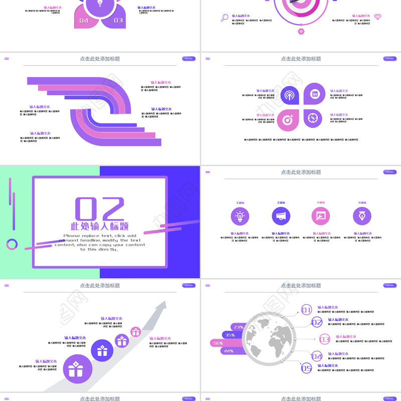 2020孟菲斯风格通用PPT模板