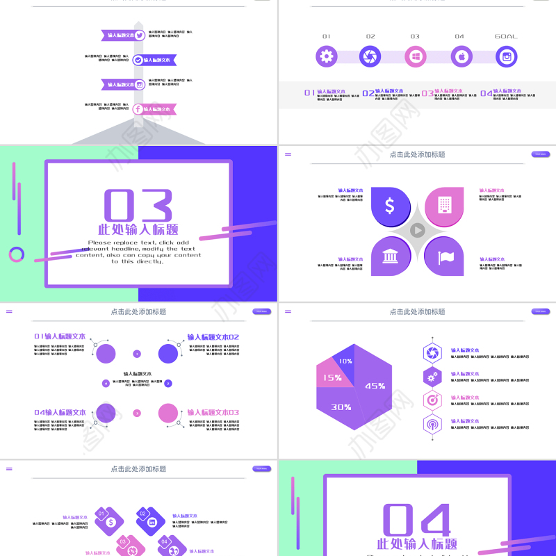 2020孟菲斯风格通用PPT模板