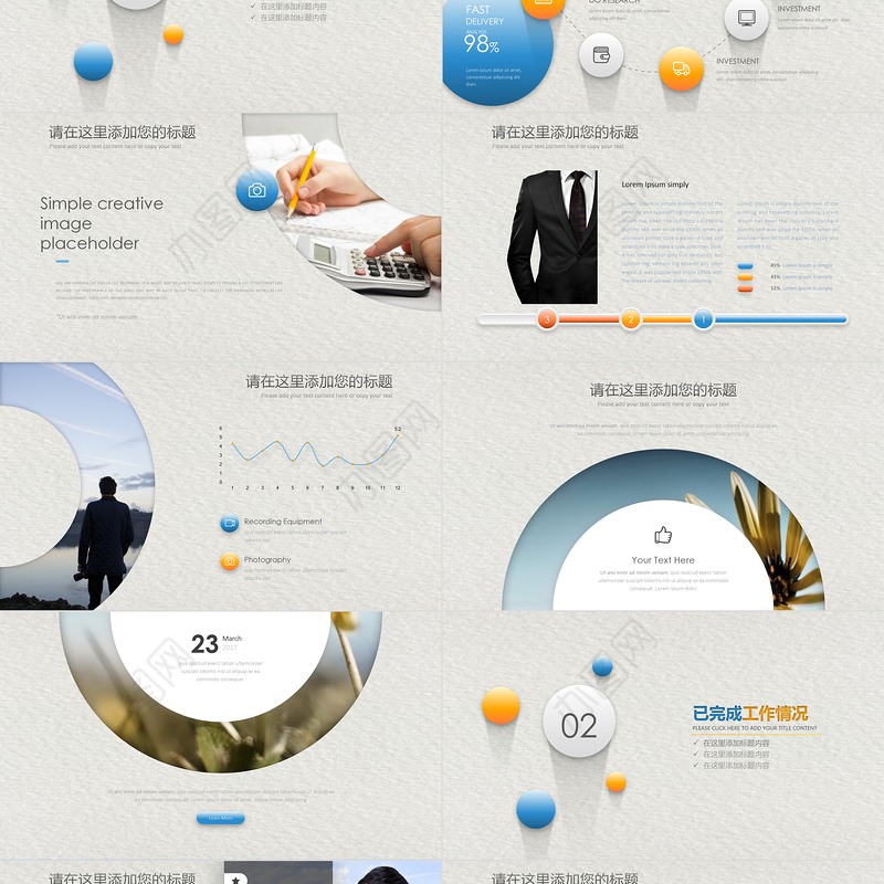 2023清爽微立体工作计划汇报年终总结PPT模板