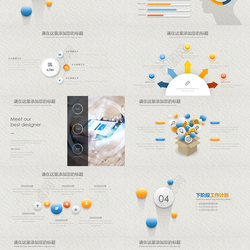 2023清爽微立体工作计划汇报年终总结PPT模板