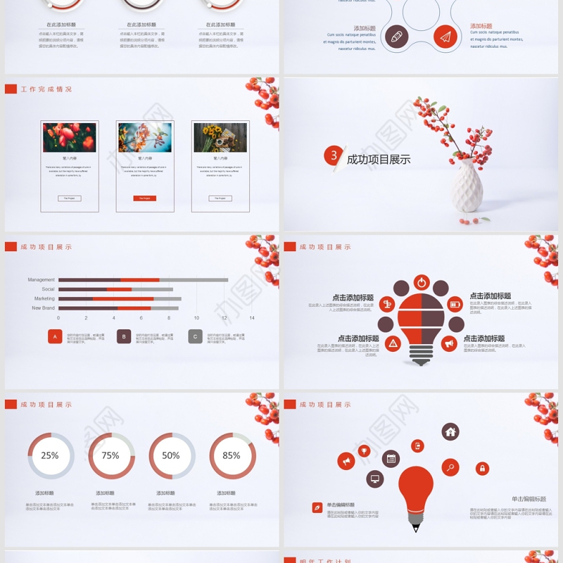 时尚文艺月度工作计划总结教育PPT模板