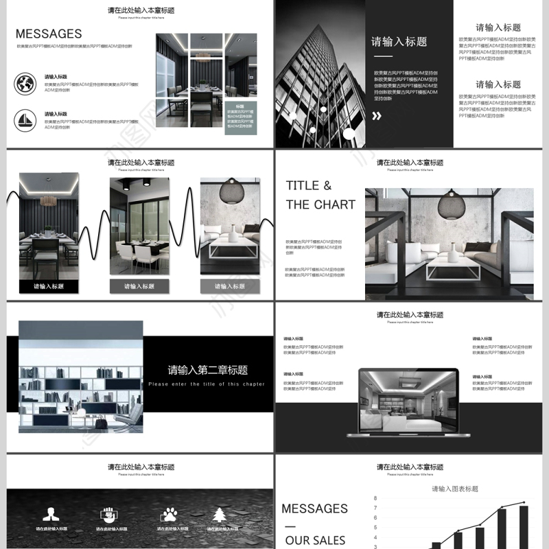 高端简洁室内设计装修公司介绍PPT