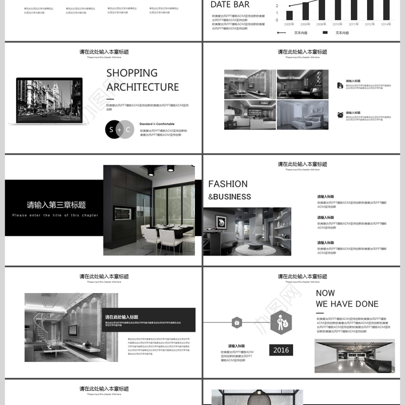 高端简洁室内设计装修公司介绍PPT