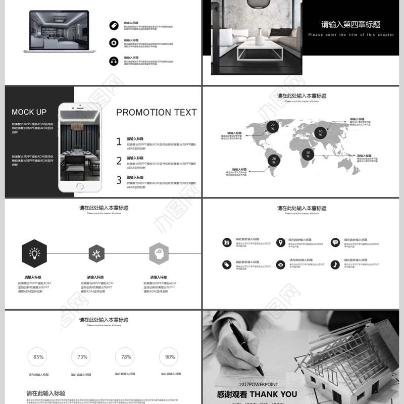 高端简洁室内设计装修公司介绍PPT