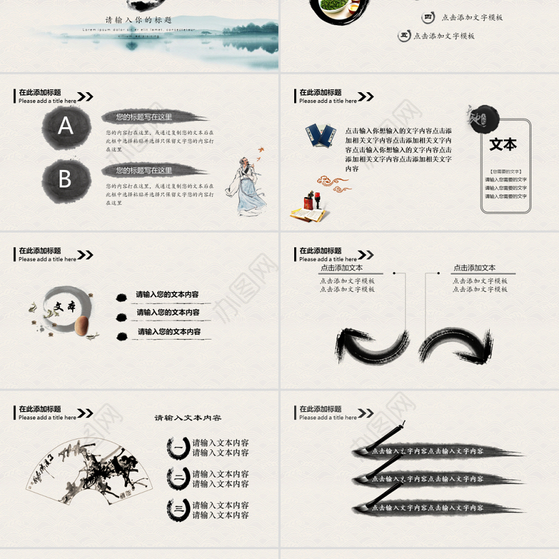 原创古典中国风茶韵茶艺茶道PPT模板-版权可商用