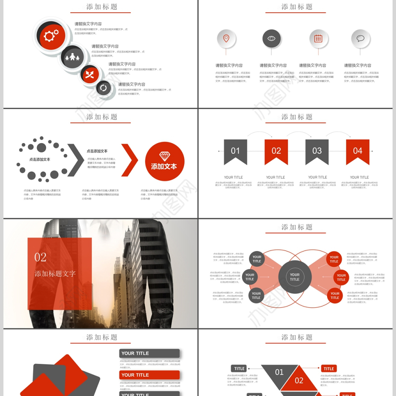 红色商务大气岗位竞聘求职竞聘PPT模板