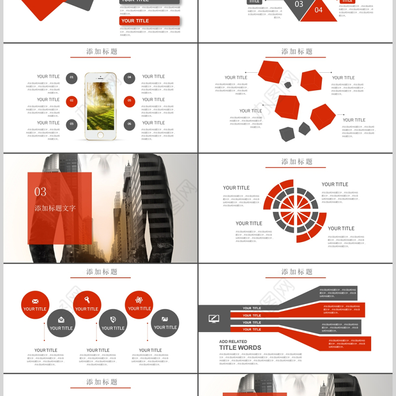 红色商务大气岗位竞聘求职竞聘PPT模板