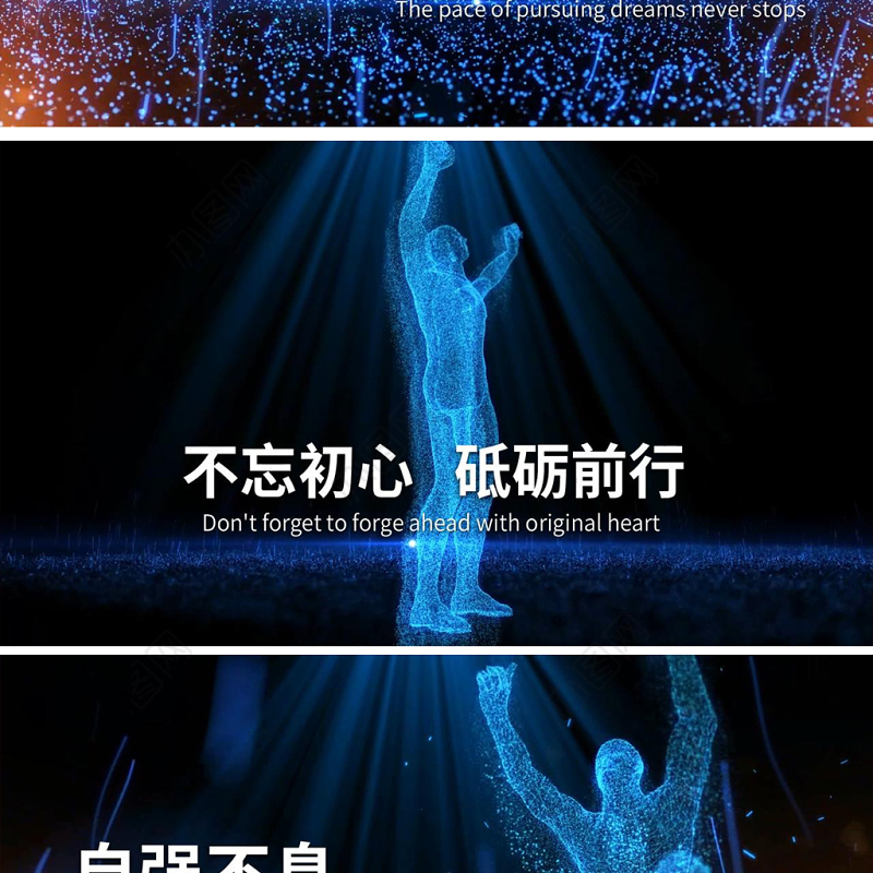 原创2020鼠年企业年会跨年晚会励志视频开场片头PPT模板