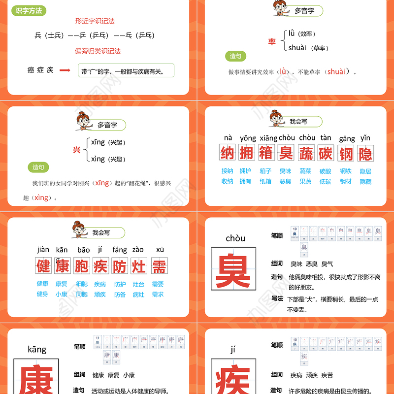 2022新奇的纳米技术PPT第7课小学四年级语文下册部编人教版教学课件