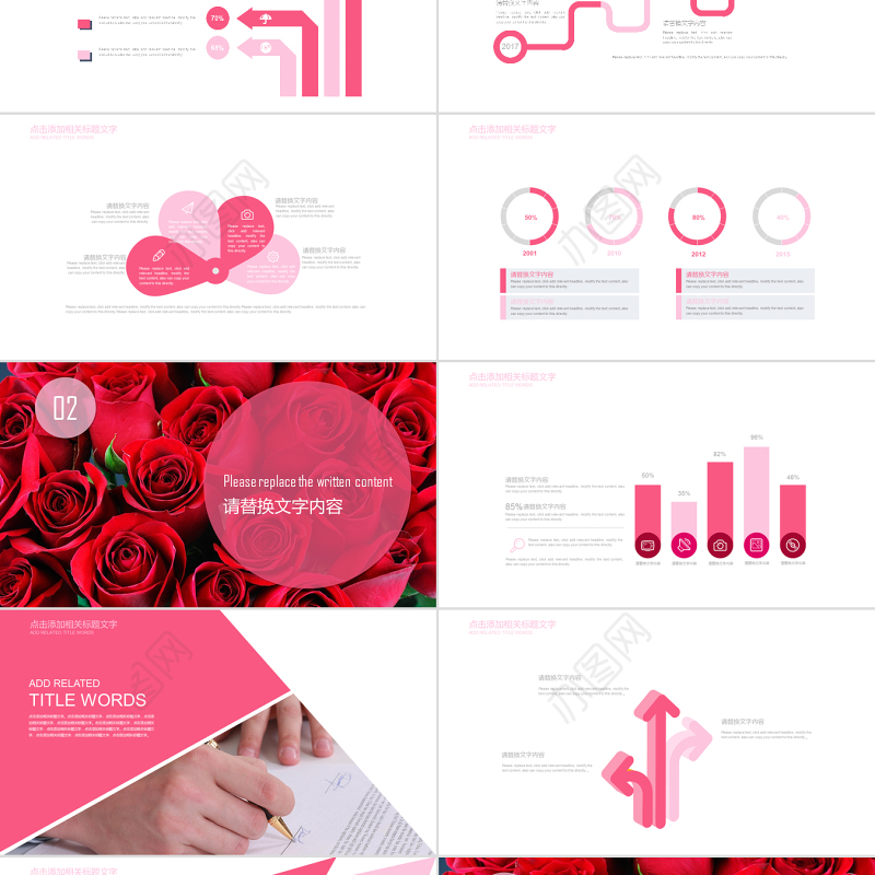 小清新风格花海ppt