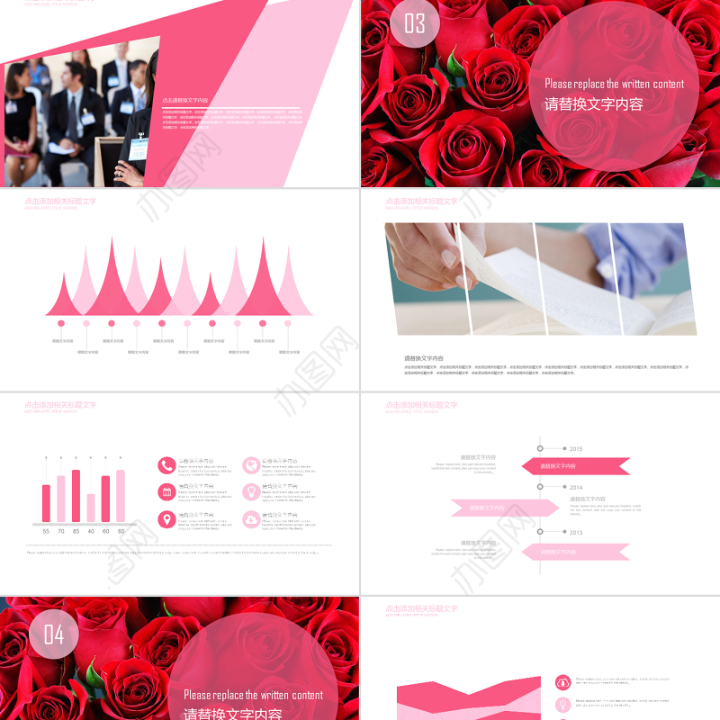 小清新风格花海ppt